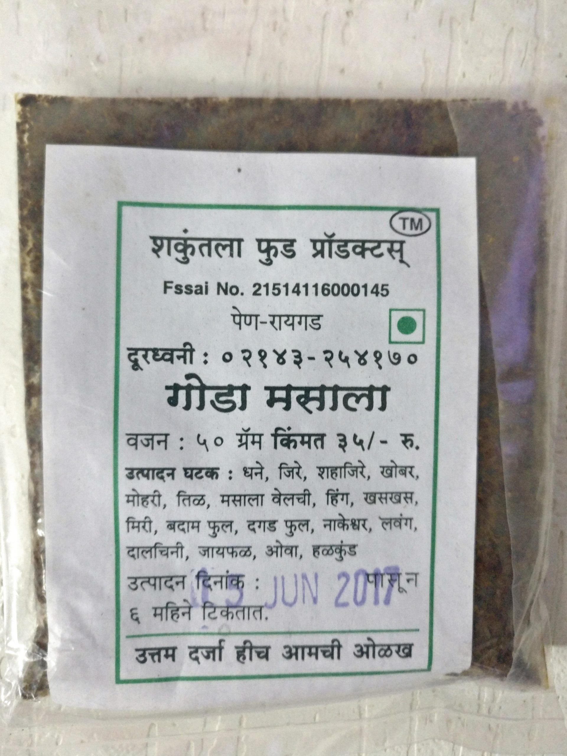 Shakuntala Food Products Chaha Masala